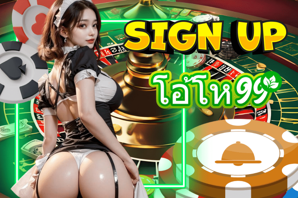 โอ้โห99 สล็อต